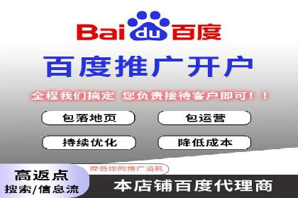 百度推广代理商成功案例：中小企业也能大放异彩